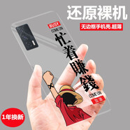 莫維斯iqoo5/pro/x60/曲屏pro手機(jī)殼iqoo7/iqooneo5手機(jī)殼無(wú)邊框保護(hù)套新款 iqooneo5【努力賺錢】