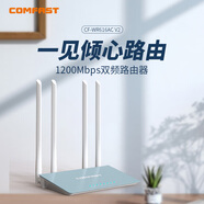 COMFAST CF-WR613N  無線wifi家用路由器大功率智能300M無線路由器家用全屋覆蓋WIFI信號穿墻 【1200M雙頻】千兆家用款