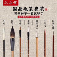 【全網(wǎng)低價(jià)，真便宜直播間】六品堂 國(guó)畫(huà)毛筆套裝 兼毫羊毫勾線白云毛筆 學(xué)生國(guó)畫(huà)工筆畫(huà)書(shū)法顏料畫(huà)筆