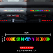 理昂汽車(chē)貼紙七彩鐳射車(chē)貼保持車(chē)距警示反光醒目貼裝飾改裝汽車(chē)用品 豐田bZ4X bZ3亞洲獅C-HR奕澤威颯