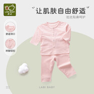 拉比（Labi Baby）嬰兒衣服新生兒長(zhǎng)袖內(nèi)衣套裝春秋季寶寶睡衣男女童秋衣秋褲純棉 提花全開(kāi) 玫瑰紅 90