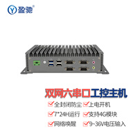 盈馳工業(yè)工控電腦主機雙網(wǎng)口六串口嵌入式小電腦低功耗無(wú)風(fēng)扇全封閉迷你機帶RS485/GPIO微型工控機 酷睿i5 6200U+8G D4+128G固態(tài)盤(pán)