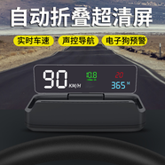 電動折疊高清HUD汽車車載抬頭顯示器無線藍(lán)牙導(dǎo)航多功能智能懸浮投影車速度儀表 電動折疊高清+標(biāo)準(zhǔn)版