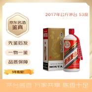 茅臺(tái) 飛天 53度 醬香型白酒 2017年 1000mL 1瓶 公斤裝