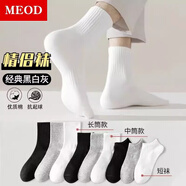 MEOD5雙諸暨白色襪子男學(xué)生運(yùn)動純色棉襪新疆棉抗菌防臭吸汗潮中筒襪 純黑 棉長筒 5雙