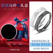 圣卡伊（SHENGKAYI）S925銀情侶戒指一對(duì)男女款定情信物學(xué)生對(duì)戒520情人節(jié)禮物送女友 男白戒/女黑戒+情意綿綿玫瑰禮盒
