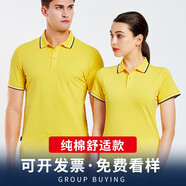 易美購工作服定制短袖工服印字polo訂制文化廣告衫夏季工裝t恤定做diy 款式3-純棉款黃色 XL