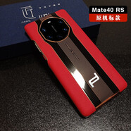 超尊 華為Mate40 RS保時捷手機殼商務(wù)輕奢牛皮定制電鍍防摔全包防摔真皮后蓋殼保護套 Mate40RS 典藏版通用【中國紅】