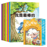 成長勿煩惱系列 0-2-6歲好寶寶健康成長繪本高情商繪本童話故事 兒童啟蒙早教幼兒好習(xí)慣好性格 全套8冊(cè)