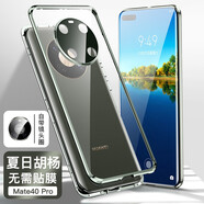 圣鱷適用【升級鏡頭全包】華為mate40pro 手機(jī)殼E雙曲面超薄玻璃萬磁王金屬邊5g保護(hù)套防摔外殼 Mate40Pro【綠色】航空防爆玻璃 360°防摔--鏡頭全包