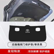 御乾堂適用于豐田皇冠陸放后備箱尾門(mén)防護(hù)墊專(zhuān)用尾箱防踢墊汽車(chē)內(nèi)飾用品