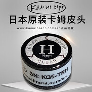 TY黑卡姆KAMUI臺球桿皮頭 斯諾克 大頭 中頭 小頭 槍頭 黑八 黑8 14mm 黑色墊片款（H）大頭桿用