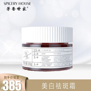 芳香世家護膚品套裝茶和系列洗面奶氣墊卸妝油水乳濕敷補水屏障修護水保濕 美白祛斑霜30g