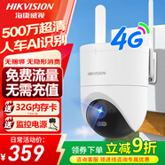 ?？低?G攝像頭監(jiān)控器家用室外高清全彩夜視360度全景云臺巡航球機(jī)手機(jī)遠(yuǎn)程 【升級500萬像素】4G終身免費(fèi)流量-單攝 官方標(biāo)配+64G卡【升級發(fā)128G卡】
