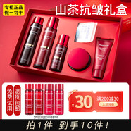 夢妝（Mamonde）水乳套裝山茶凝時(shí)塑顏緊致肌膚補(bǔ)水保濕 禮盒水+乳+精華+面霜