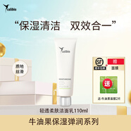 嘉莉比奧（Calibio）旗艦牛油果水乳套裝 植物補(bǔ)水保濕 清爽不油膩 彈潤(rùn)緊致 生日禮物 輕透柔膚洗面奶110ml