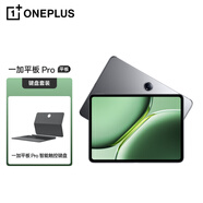 一加平板 Pro 12.1英寸平板電腦 3K超清原彩屏 8GB+256GB 深空灰 辦公學習游戲平板【鍵盤套裝】