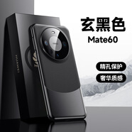 閃煌（Shanhuang）HUAWEI華為mate60pro手機(jī)殼新款電鍍素皮mate60pro+超薄防摔商務(wù)全包保護(hù)套閃煌 華為mate60【玄黑色】