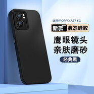 浪龍適用OPPO A57手機殼 A56S保護套 超薄液態(tài)硅膠鏡頭全包防摔磨砂硅膠軟殼 簡(jiǎn)約純色男女款外殼 OPPOA57 經(jīng)典黑 鏡頭全包·輕薄磨砂硅膠軟殼