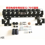 索尼電視掛架WL450索尼壁掛架32/40/43/48/55/65/75英寸 B款