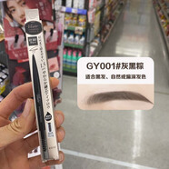 高絲日本高絲VISEE細(xì)芯旋轉(zhuǎn)兩用眉筆眉刷持久防水耐汗自然顯色不脫色 GY001灰色偏棕(日本本土版) 超人