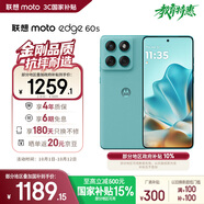 摩托羅拉【政府補貼】聯(lián)想moto Edge 60s 曲面金剛 超薄大電池 28種越級防水 5GAI手機 12+256冰川薄荷