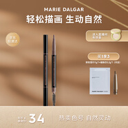瑪麗黛佳（MARIE DALGAR）中秋自然生動(dòng)眉筆新手適用持久不易脫色扁頭03深咖0.2g*2