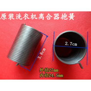 小天鵝適用于小天鵝無(wú)錫純正原廠(chǎng)配件全自動(dòng)洗衣機離合器抱簧棘輪 雙鉤長(cháng)抱簧