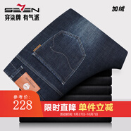 柒牌【含羊毛】加絨牛仔褲男冬季新款時(shí)尚百搭男褲抗皺直筒長(zhǎng)褲男 藏青 【含羊毛加絨】 33