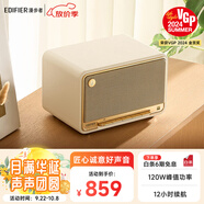 漫步者（EDIFIER）M330 高保真復古藍牙音箱 一體式大功率音響 家庭無(wú)線(xiàn)音響 桌面音響 貝母白 禮物
