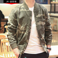 戰楓美國AF春秋新款夾克外套男休閑百搭純棉迷彩茄克衫簡(jiǎn)約飛行棒球服 迷彩綠 S 建議100-120斤