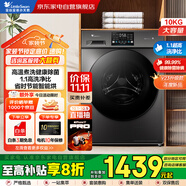 小天鵝（LittleSwan）滾筒洗衣機全自動家用10公斤洗烘一體【帶烘干】高溫除菌除螨以舊換新TD100V23PRO