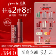 Fresh馥蕾詩澄糖護(hù)唇膏4.3g（極光紅棕色）潤澤保濕 生日禮物送女友
