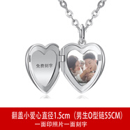 老福匠S925定制項(xiàng)鏈銀項(xiàng)鏈翻蓋相片吊墜DIY情侶項(xiàng)鏈銀吊墜七夕情人禮物 翻蓋小愛心  單面照片男款