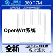 360軟路由OpenWrt全新360T7路由器AX3000WiFi6已刷機 OpenWrt系統(tǒng)