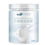 依蓮花隱形壓縮面膜紙 面部紙膜超薄補(bǔ)水一次性100片面膜扣水療面膜DIY 100粒無禮品