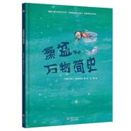 《澡盆里的萬(wàn)物簡(jiǎn)史》一個(gè)關(guān)于萬(wàn)事萬(wàn)物的故事，告訴我們世界上的一切是怎么來(lái)的。一本書讓孩子輕松了解地球和生命的演變歷程。 紅色
