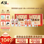 武陵酒超值套餐組合53度醬香型高度白酒傳統(tǒng)12987釀造工藝大曲坤沙 53度 500mL 4瓶 尊享+30周年禮盒