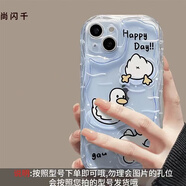 尚閃千可愛(ài)鴨子支架適用VIVOY100i手機(jī)殼IQOOZ7卡通Neo8硅膠x90軟套S16全包防摔 【透明底鴨子單殼】軟殼 IQOONeo5活力版/IQOONeo3
