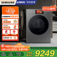 三星（SAMSUNG）AI神干衣機9系 11KG全自動滾筒熱泵烘干機蒸汽除菌超薄嵌入大屏操控 黑 DV11DB94A0GDSC