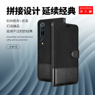 多蘭德小米10系列5G手機殼全包防摔青春版保護套10S翻蓋插卡皮套影音支架掛繩 小米10S     黑色