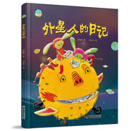 外星人的日記