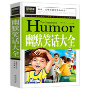 幽默笑話大全 中小學(xué)生青少年課外書籍三四五六年級課外讀物經(jīng)典文學(xué)名著必讀故事書
