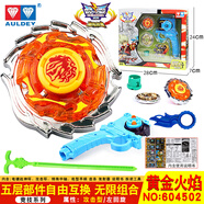 山頭林村正版奧迪雙鉆颶風(fēng)戰(zhàn)魂1代陀螺配件暗影空翼烈風(fēng)天翼碧混元光盾604502競(jìng)技黃金火焰