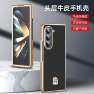 將奧三星Fold6/5輕薄頭層牛皮手機(jī)殼W24/23簡(jiǎn)約全包防摔殼膜一體Fold4/3保護(hù)套心系天下時(shí)尚商務(wù)男女款 武士黑【配前屏邊框】納帕真皮 三星Z Fold3/三星W22-通用