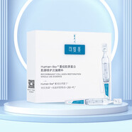 可復(fù)美 重組膠原蛋白敷料修復(fù)敷料重組膠原蛋白修護(hù)貼保濕精華乳柔膚水 【妝字號】重組膠原蛋白次拋精華30支