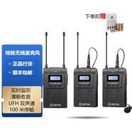 BOYA 博雅BY-WM8PRO 無(wú)線麥克風(fēng)領(lǐng)夾式話筒 BY-WM8PRO-K2一拖二小蜜蜂