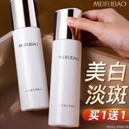 美膚寶（MEIFUBAO）水光透白美肌水美白淡斑補(bǔ)水保濕提亮膚色深入滋潤水嫩柔膚有光澤 【共200g】水光透白美肌水