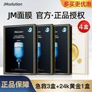 JMsolution【熱銷面膜】補水保濕水光面膜瑩潤蜂膠珍珠面膜男女適用 JM面膜4盒（急救*3+24k黃金*1）