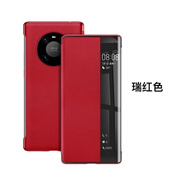 適用于華為mate50pro手機(jī)殼mate50真皮保護(hù)套mate8/9/10/20外殼ma 官方優(yōu)選皮套(中國紅)收藏送膜 華為 Mate 20 RS 保時(shí)捷設(shè)計(jì)